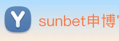 sunbet申博官网 logo